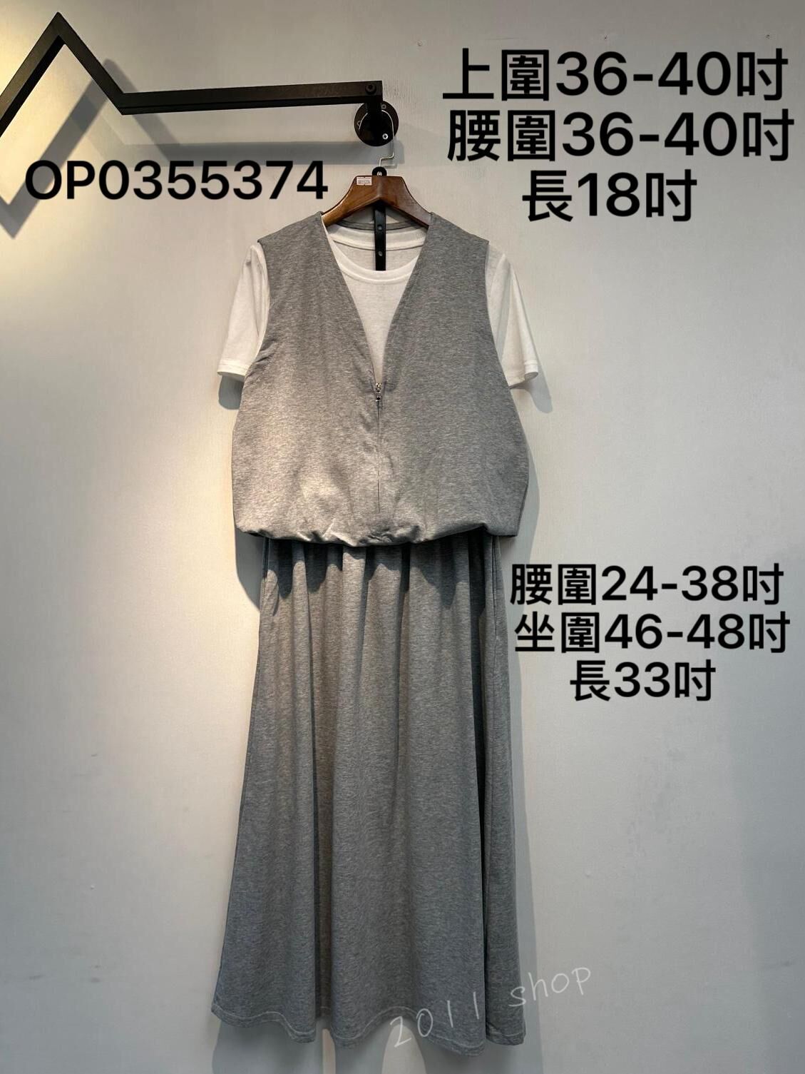 假兩件拉鍊泡泡長裙套裝   OP0355374