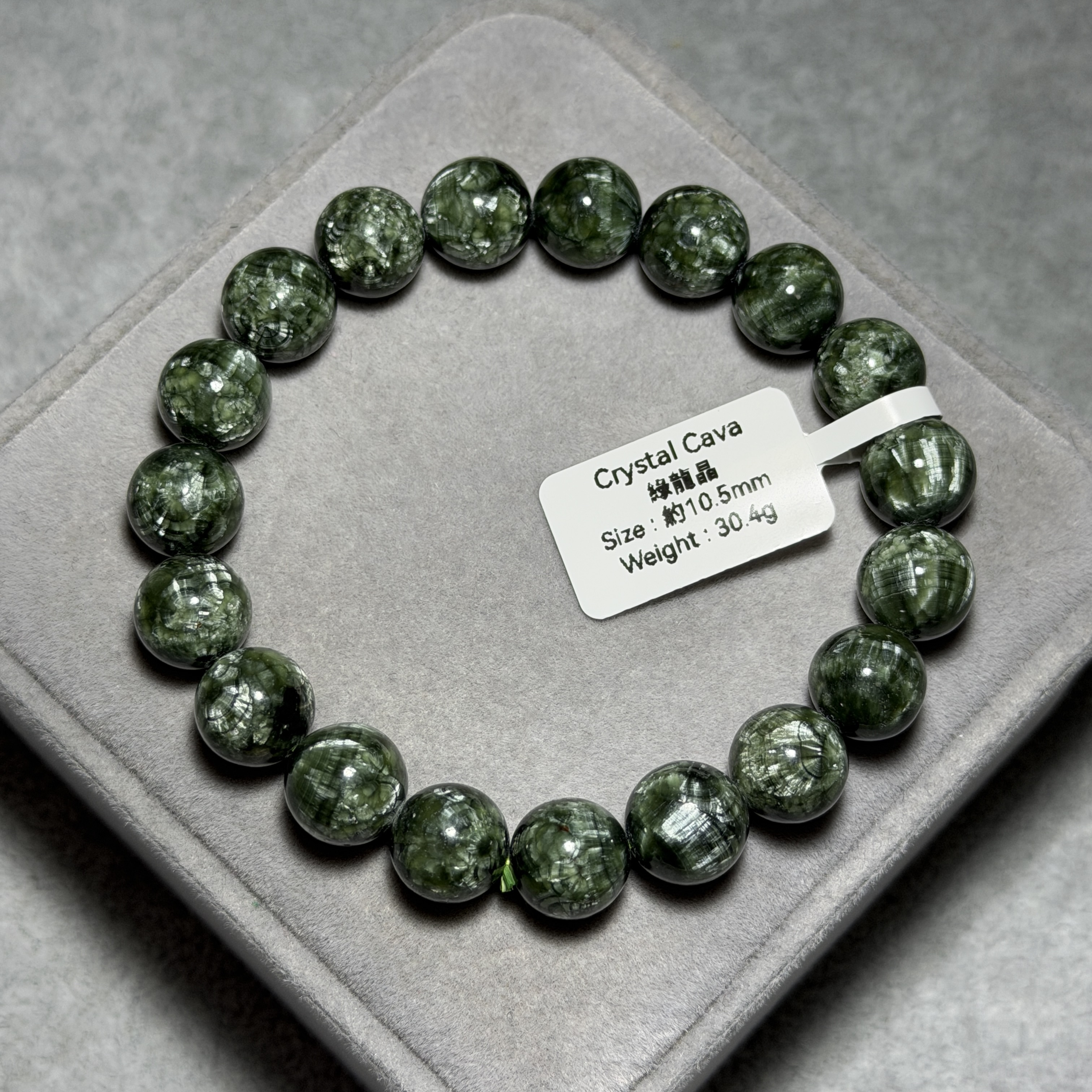高級綠龍晶 約10.5mm GD1562