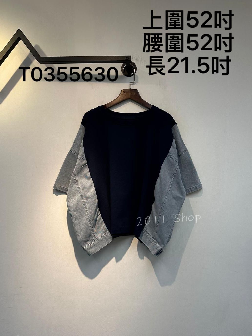 圓領牛仔拼布短袖TOP  上圍52吋 腰圍52吋 長21.5吋  T0355630