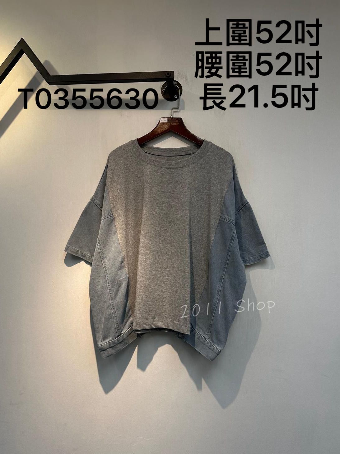 圓領牛仔拼布短袖TOP  上圍52吋 腰圍52吋 長21.5吋  T0355630