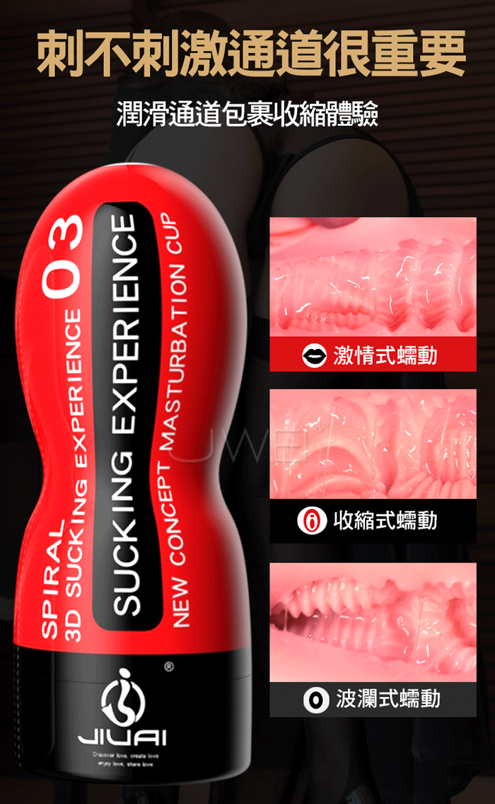 漫窩杯．氣壓吸夾 螺紋軟Q通道 自慰訓練飛機杯【黑色陰交款】