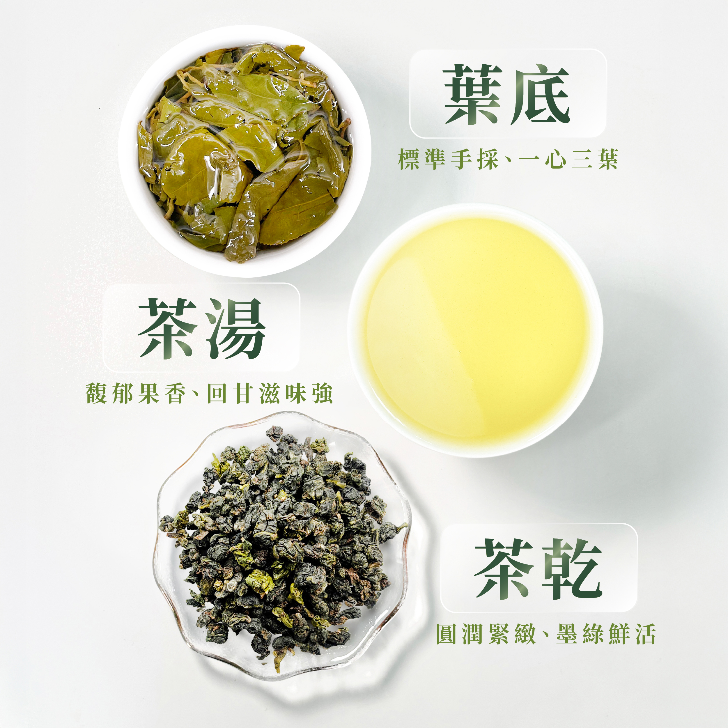 「印」頂天 ᚷ (二兩) - 頂級茶品、限量300斤、嫩採、特殊尾韻香氣