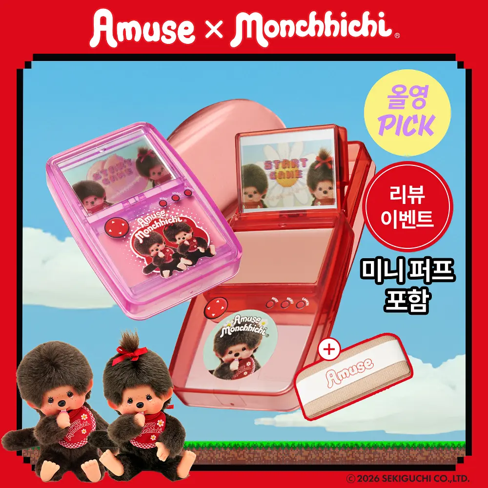 AMUSE x Monchhichi 遊戲機唇頰兩用保濕膏【2款色號】