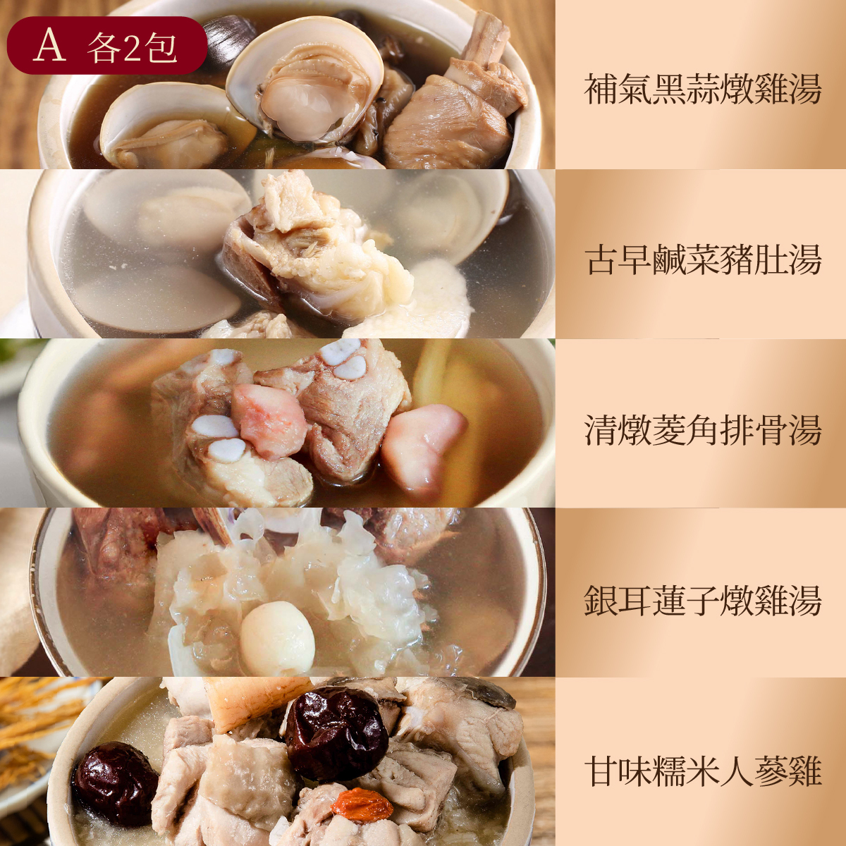 湯品訂閱制，每月初定期出貨10包