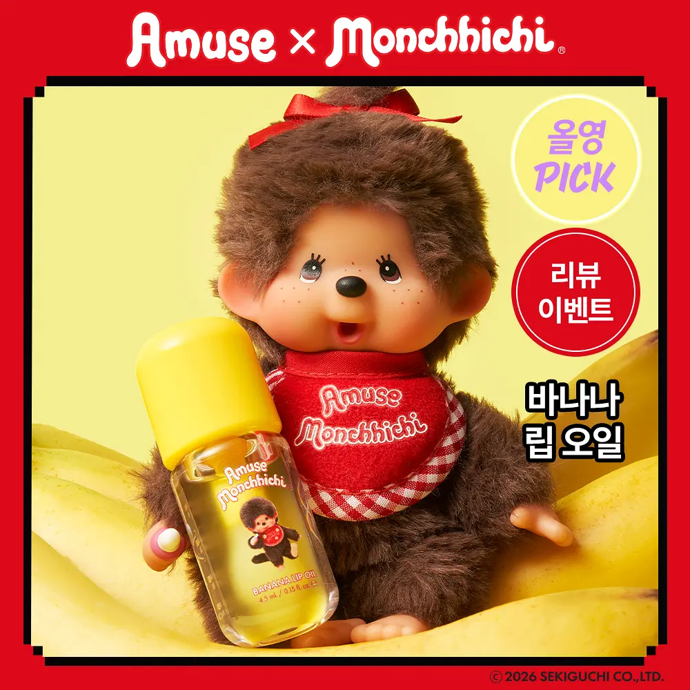 AMUSE x Monchhichi 唇部精華護唇油