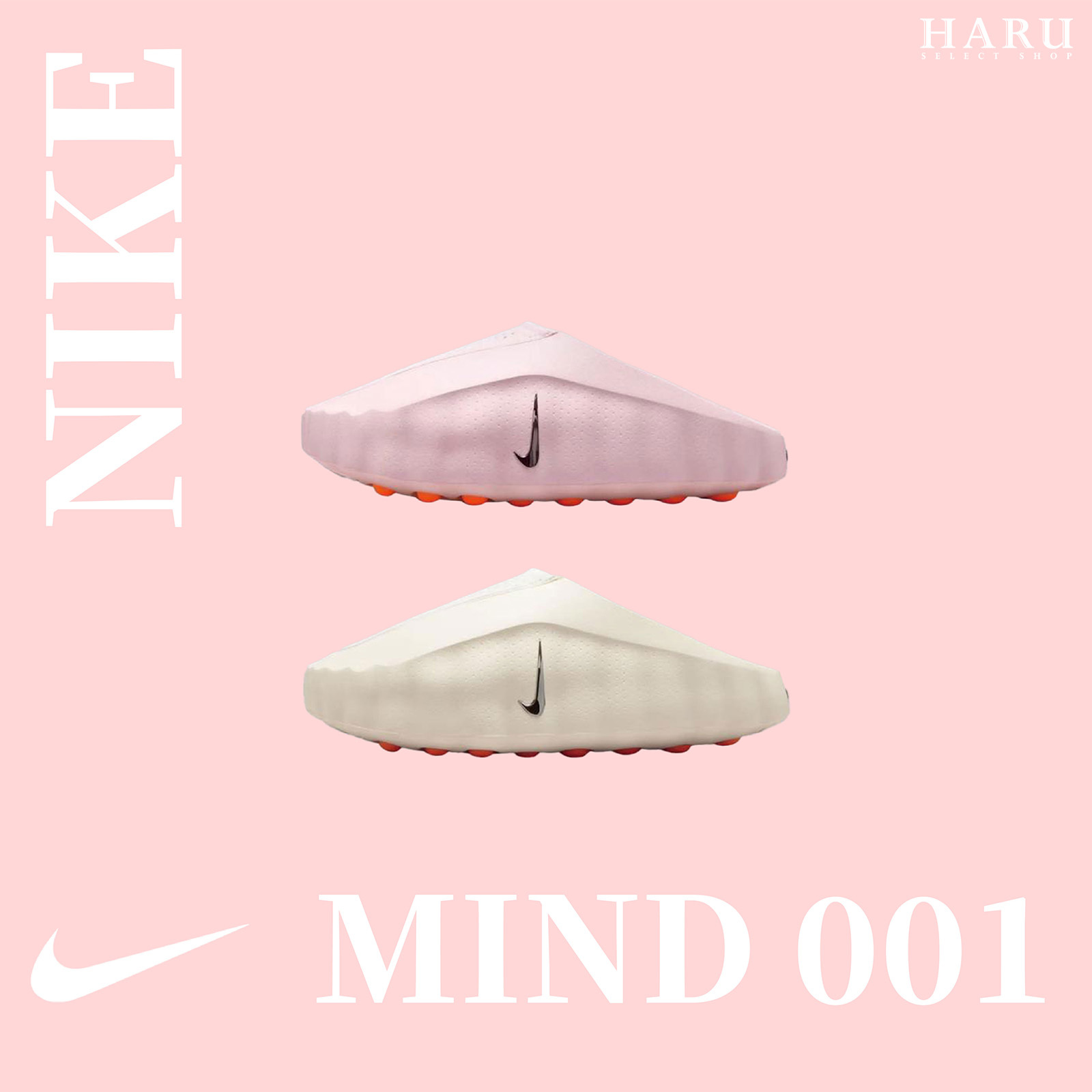 Nike Mind 001 賽前穆勒鞋 米色 海鹽奶油 粉色 櫻花粉 恢復鞋 科技 未來 拖鞋 懶人拖 女鞋 HQ4309-100-610