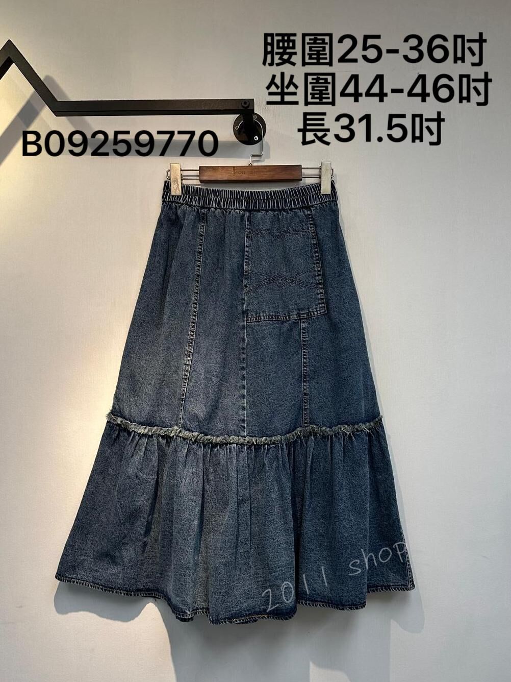 特色口袋蛋糕牛仔裙  腰圍25-36吋  坐圍44-46吋 長31.5吋    B09259770