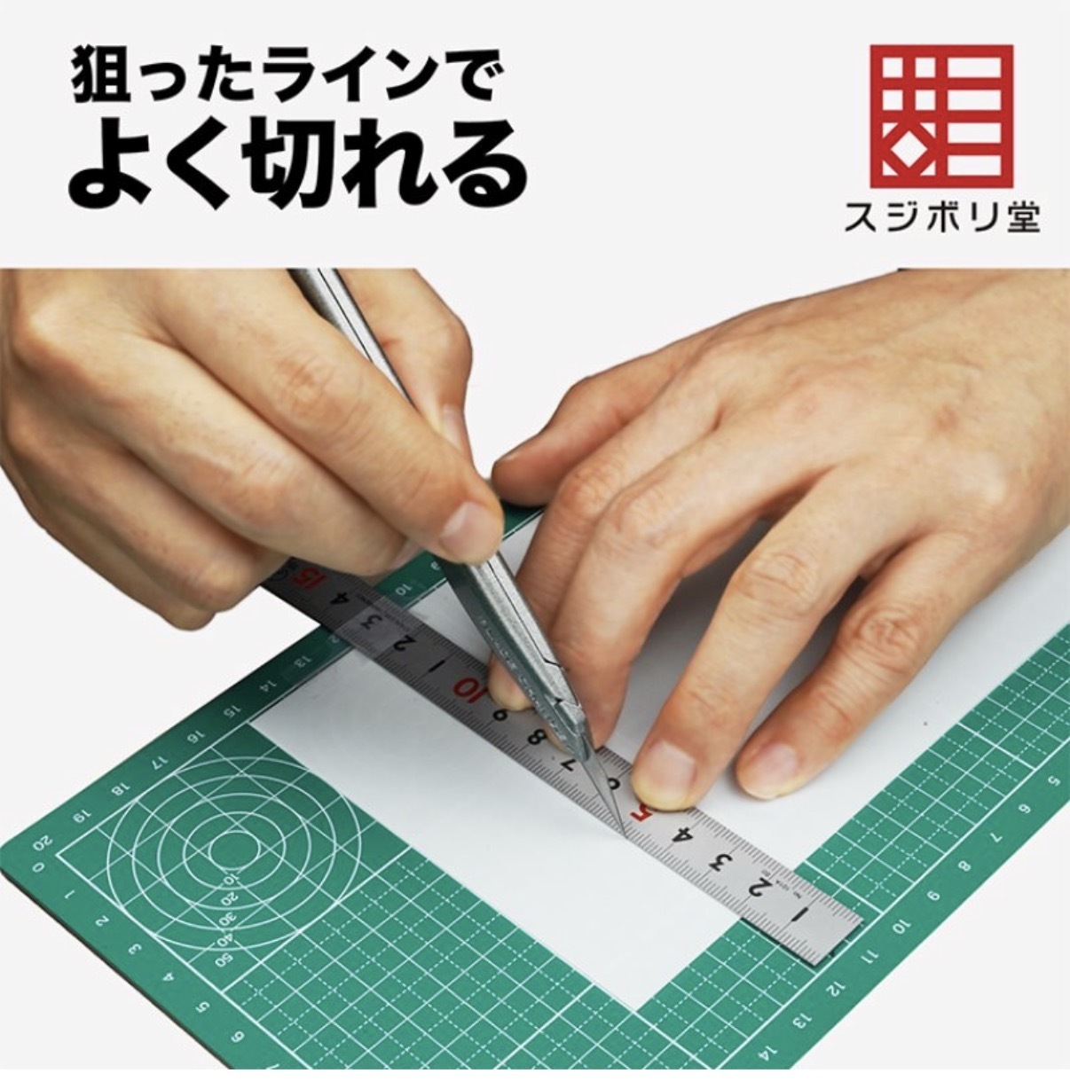 グランツカッター 模型用界刀