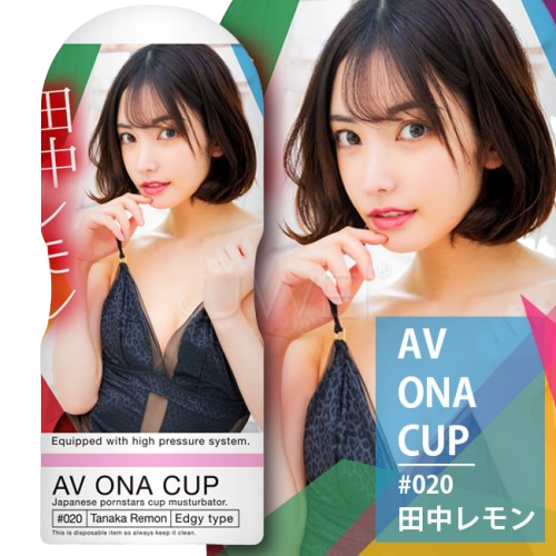 日本原裝進口NPG‧AV ONA CUP #020超人氣女優自慰杯-【田中レモン】