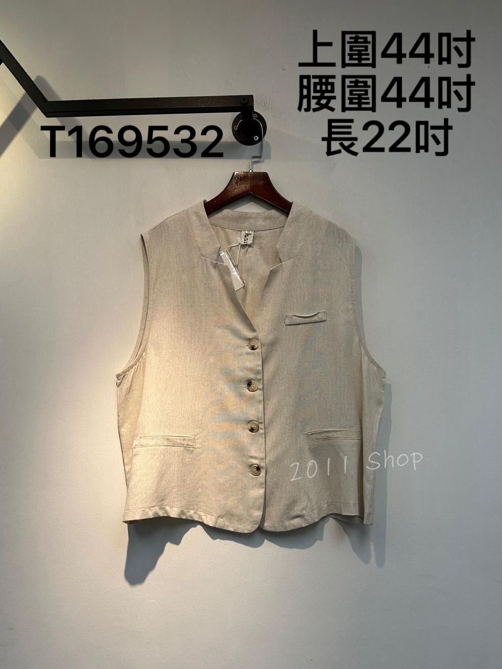 V領棉麻質地背心外套  上圍44吋 腰圍44吋 長22吋  T169532