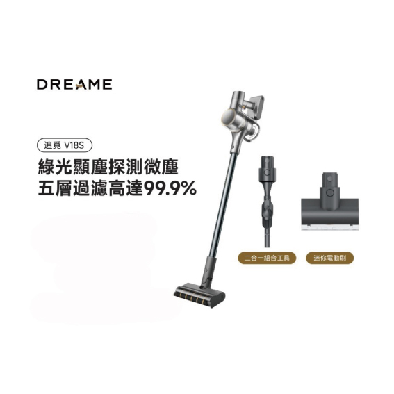 Dreame V18s / V18s Aqua Flagship 5-in-1 Cordless Wet and Dry Vacuum Cleaner