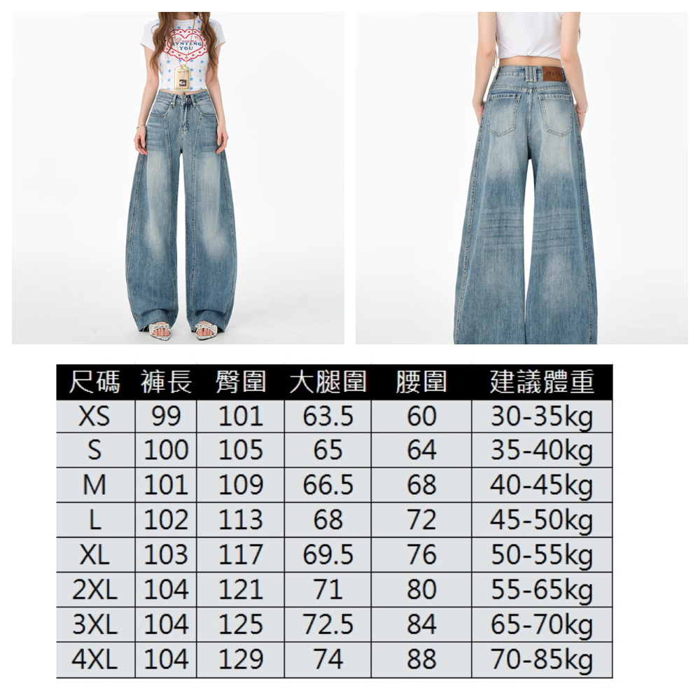 【ASister 小姊姊】AS2387#女裝｜休閒褲☆中大尺碼Y2K梨身顯瘦鐮刀牛仔褲(復古藍 XS-4XL)