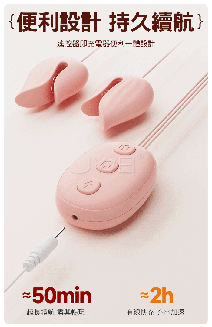 酥酥夾．10頻電擊+強震 花瓣輕咬乳尖拔弄 緊緻貼合挑逗乳夾+口愛吮吸器