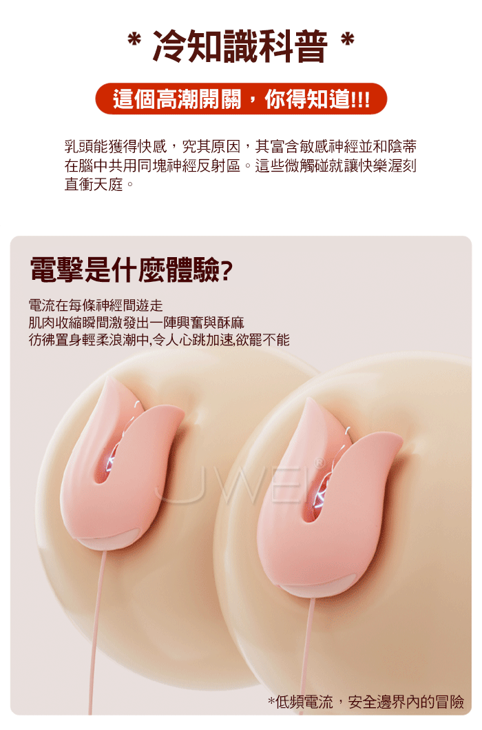 酥酥夾．10頻電擊+強震 花瓣輕咬乳尖拔弄 緊緻貼合挑逗乳夾+口愛吮吸器