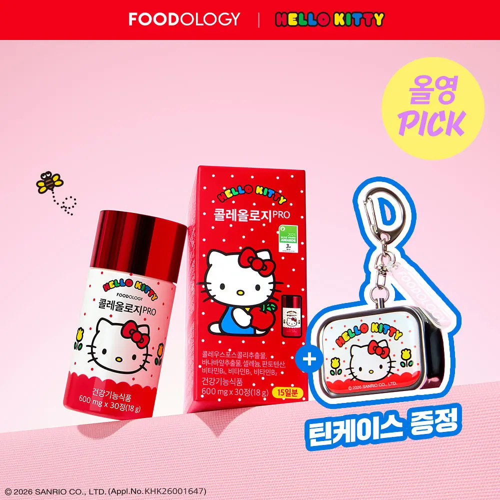 FOODOLOGY x HELLO KITTY Coleology PRO 專業版燃脂片 #一盒30粒