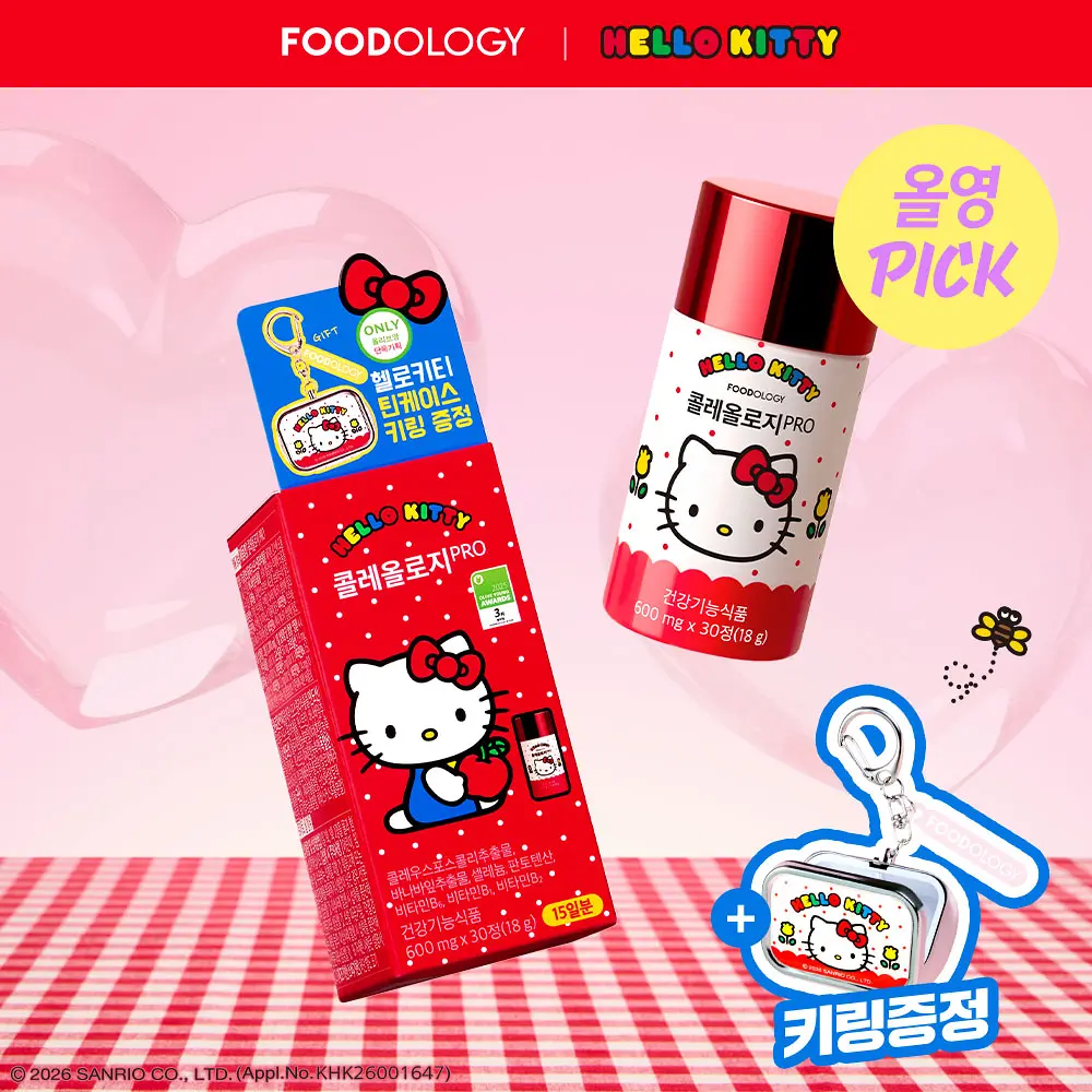 FOODOLOGY x HELLO KITTY Coleology PRO 專業版燃脂片 #一盒30粒