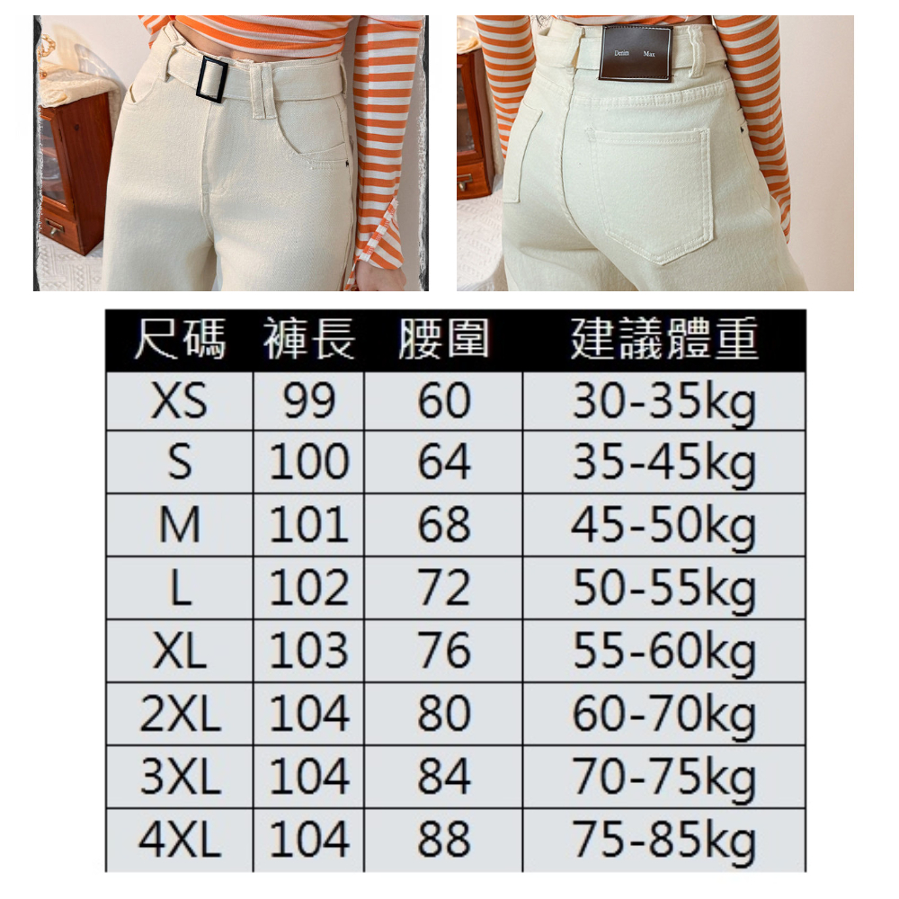 【ASister 小姊姊】AS2388#女裝｜休閒褲☆中大尺碼方釦梨身顯瘦喇叭褲/寬褲(米白色 XS-4XL)