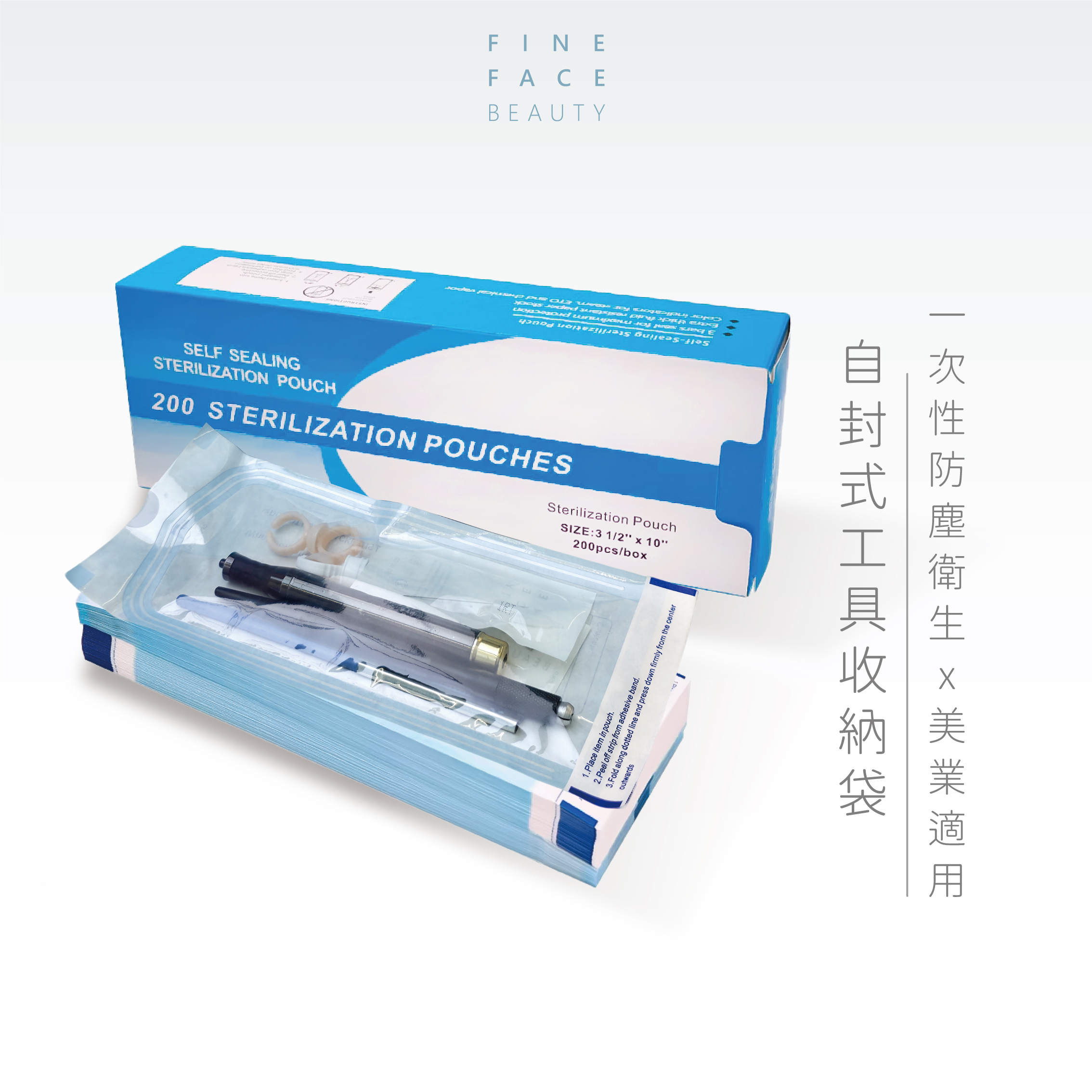 自封式工具收納袋︱FineFace