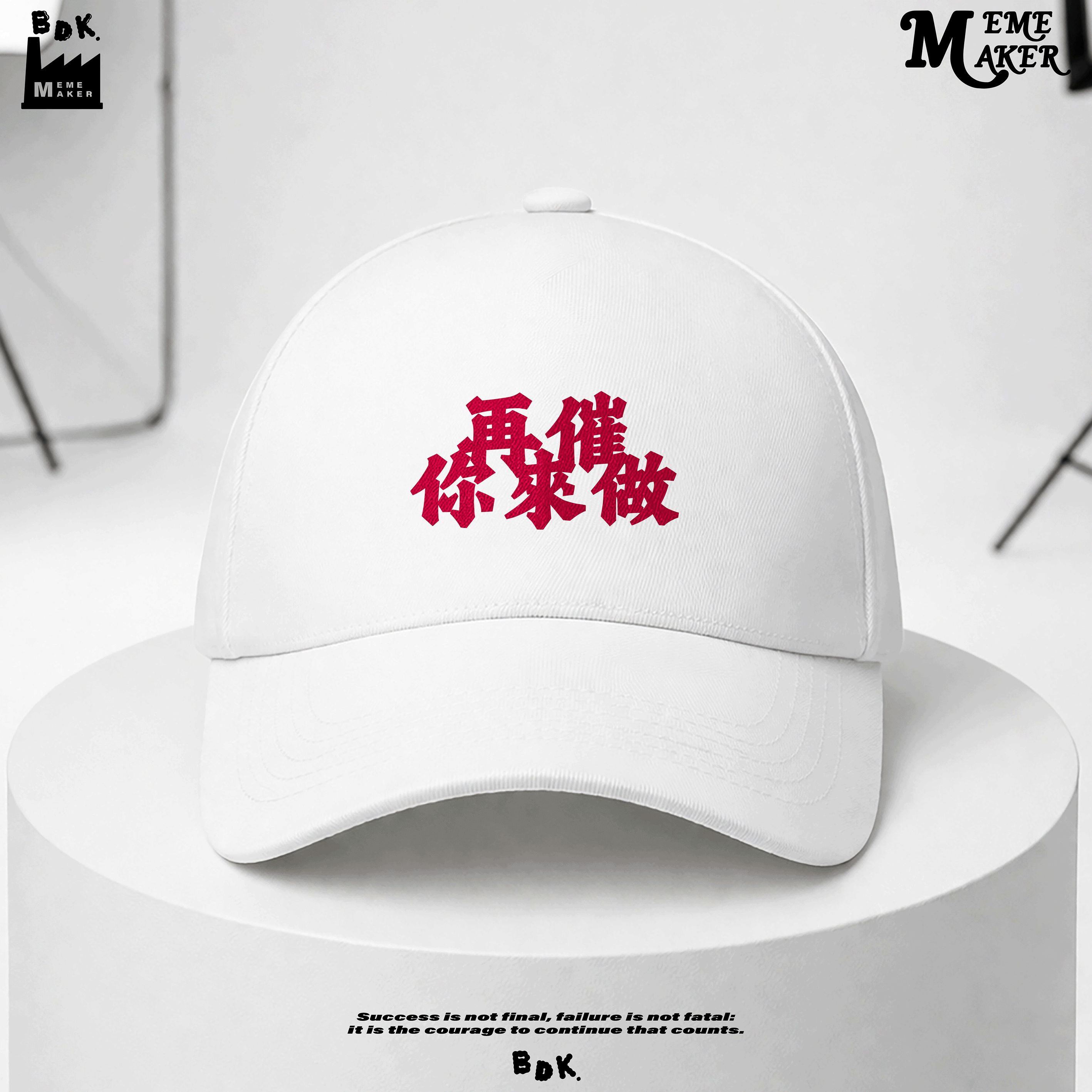 BDK.製造 - 再催你來做 - 5片式老帽〈BDK2625〉