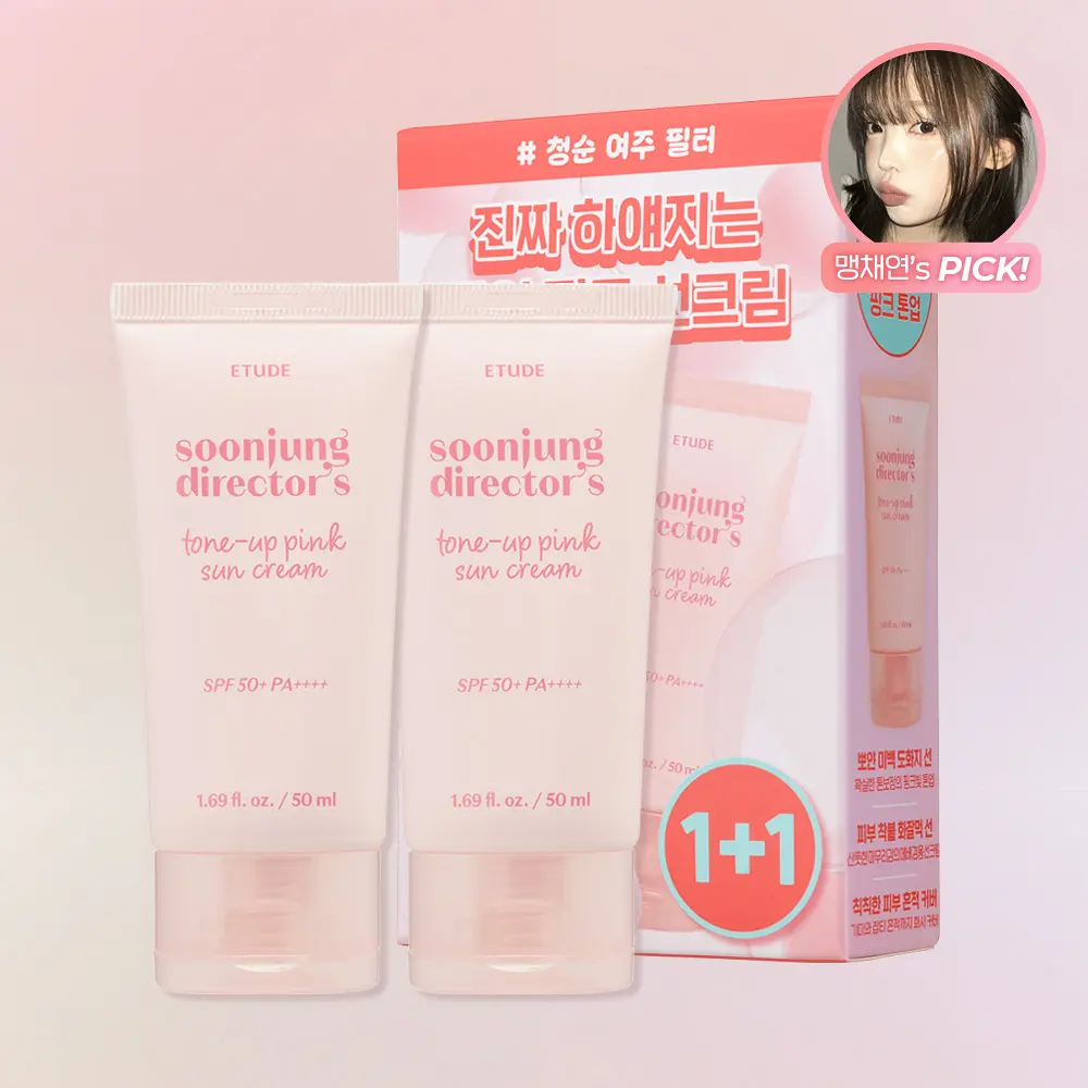 ETUDE Soonjung Director’s 櫻粉提亮修正防曬霜 50ml (1+1)