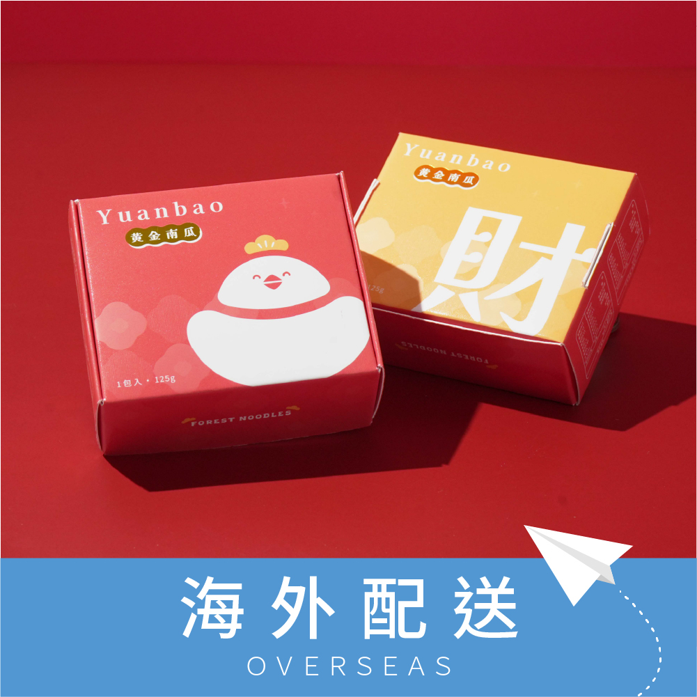 港澳｜招財禮｜黃金南瓜元寶x經典香蔥元寶拌麵｜1盒｜1人份