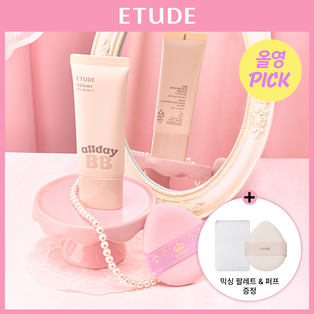 ETUDE All Day Glass Fit 亮澤貼服 BB 霜 35ml【3款色號】