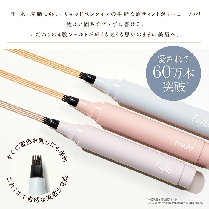 [連線] Fujiko 持久防水染眉膏