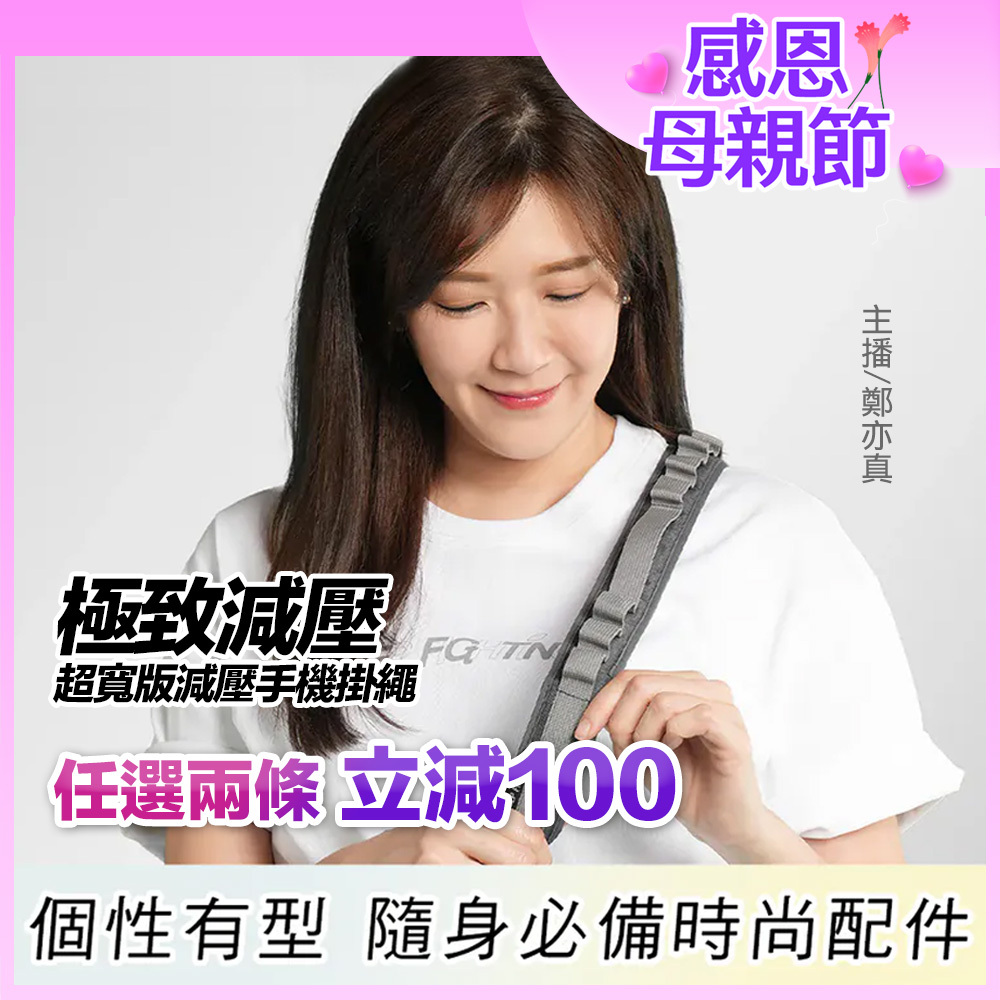 【KEEP FIGHTING】超寬版減壓手機掛繩(超寬版/多功能/長度可調/夾片式/完整殼通用)