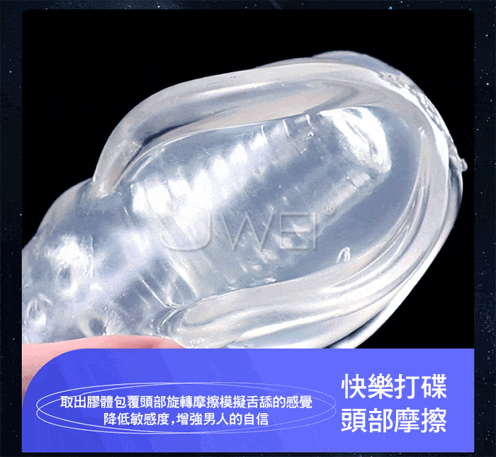 星辰杯．氣動環流負壓吮吸飛機杯-進階版