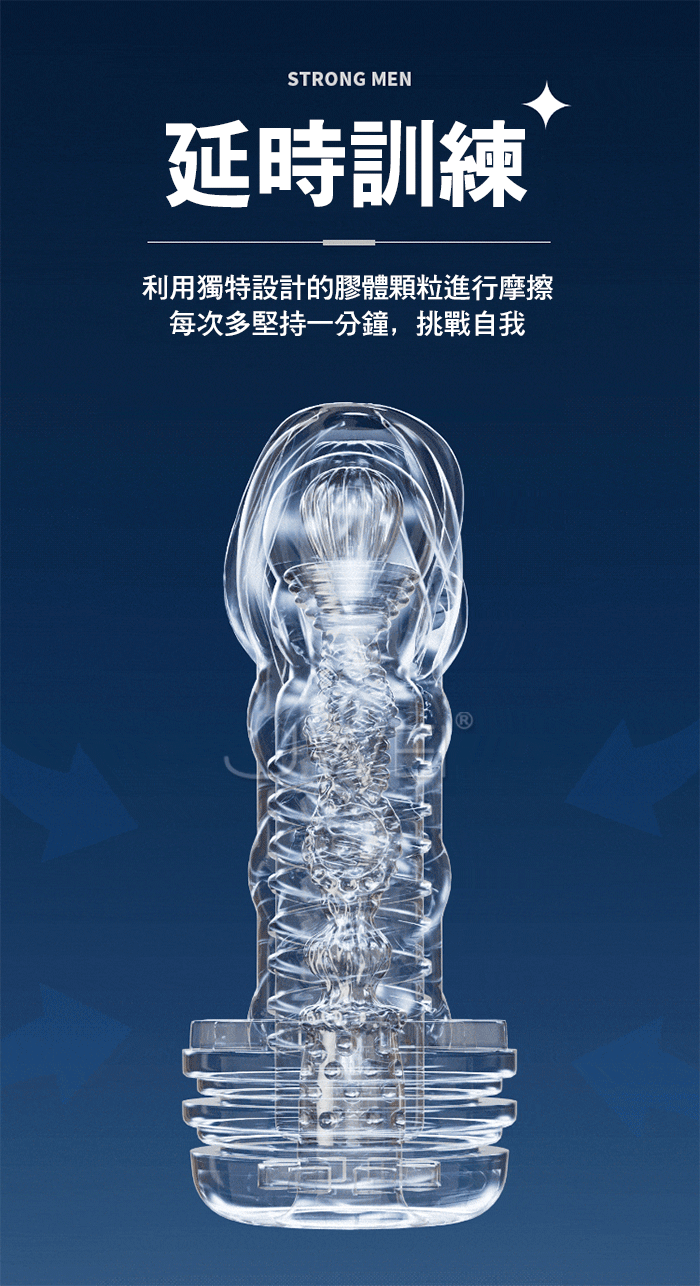 星辰杯．氣動環流負壓吮吸飛機杯-進階版