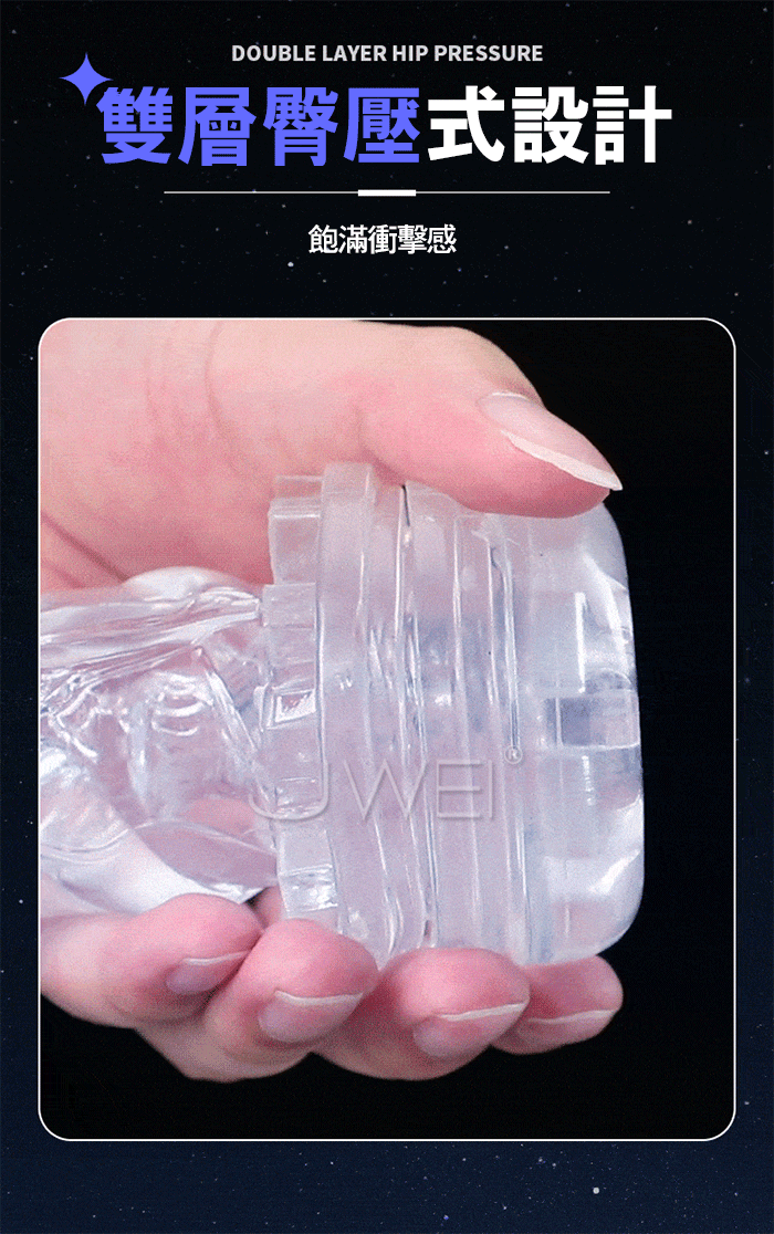 星辰杯．氣動環流負壓吮吸飛機杯-進階版