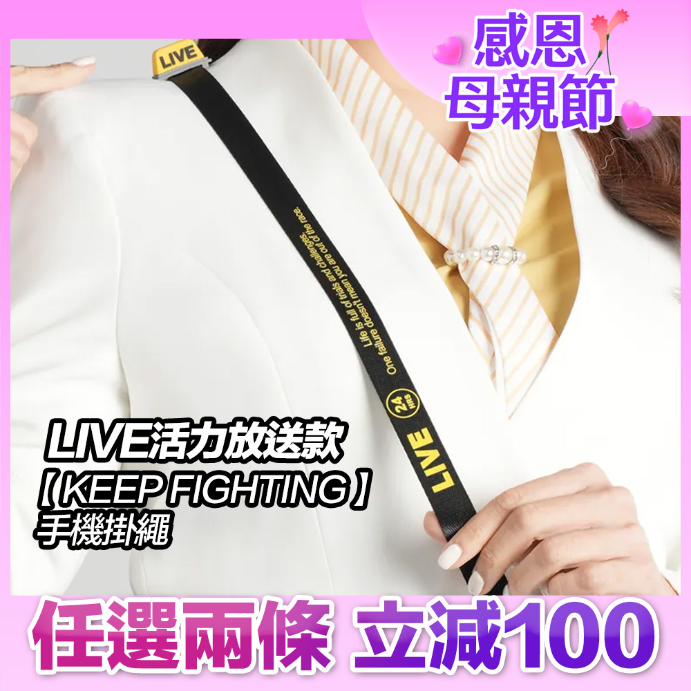 【KEEP FIGHTING】手機掛繩(多規格，寬版/長度可調/夾片式/完整殼通用)
