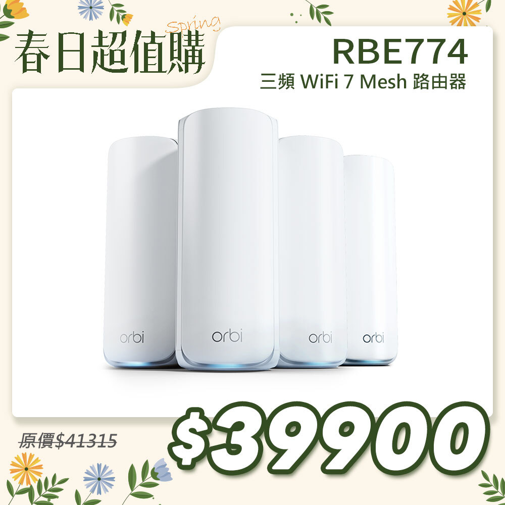 NETGEAR Orbi RBE774 BE11000 三頻 WiFi 7 Mesh 延伸系統 路由器+3衛星  (星盾白)