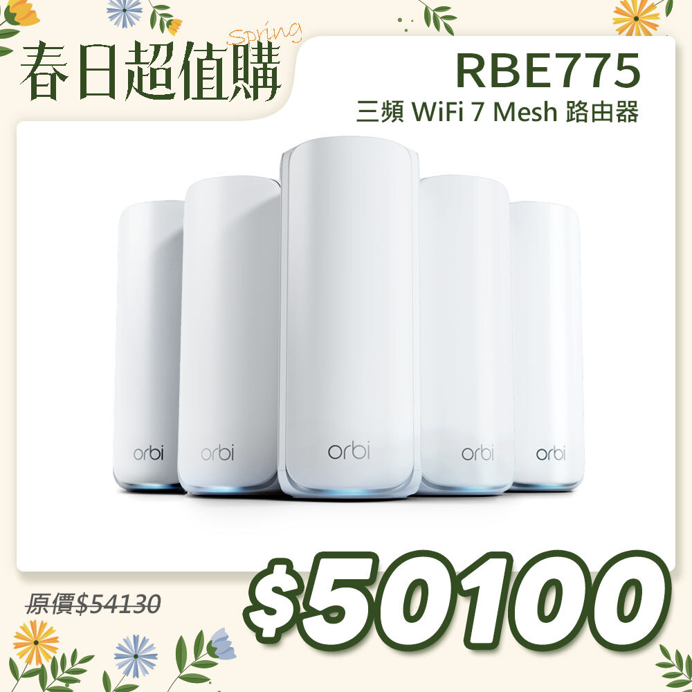 NETGEAR Orbi RBE775 BE11000 三頻 WiFi 7 Mesh 延伸系統 路由器+4衛星  (星盾白)