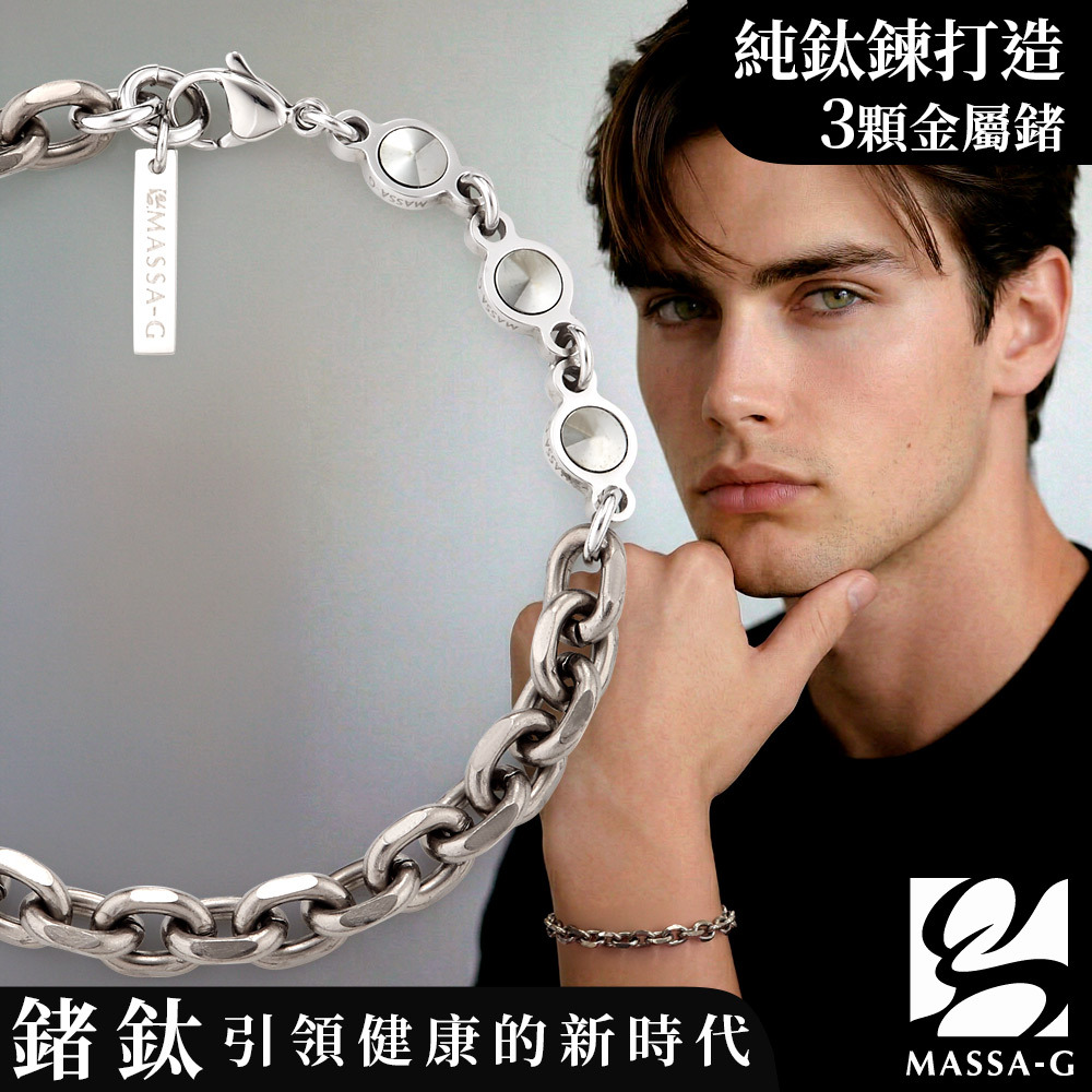 MASSA-G Titanium T01純鈦仿舊金屬鍺錠手鍊(3個鍺6mm粗)