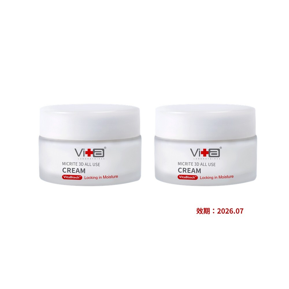 【即期出清】薇佳｜微晶3D全能乳霜2入組