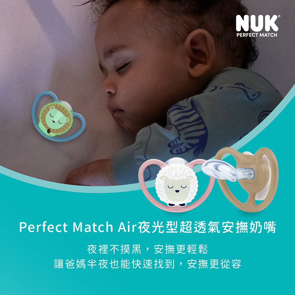 PM AIR夜光型超透氣矽膠安撫奶嘴