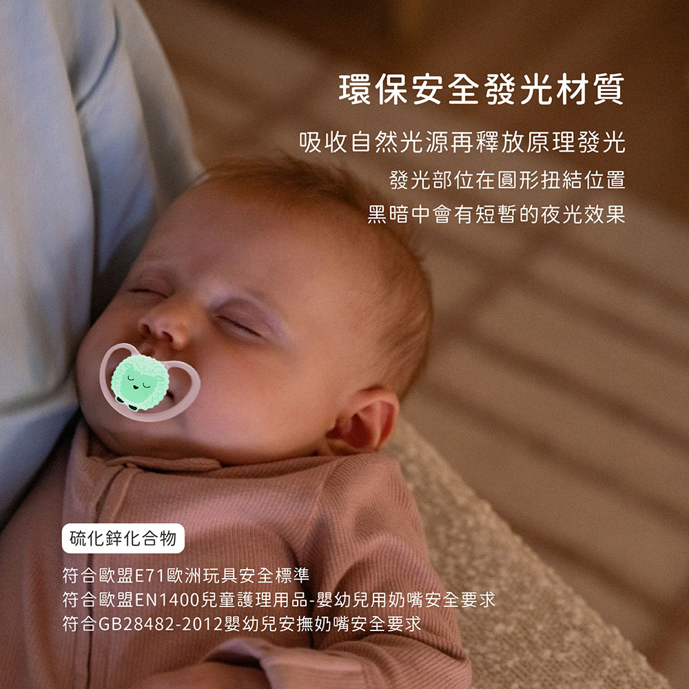 PM AIR夜光型超透氣矽膠安撫奶嘴 環保安全發光材質