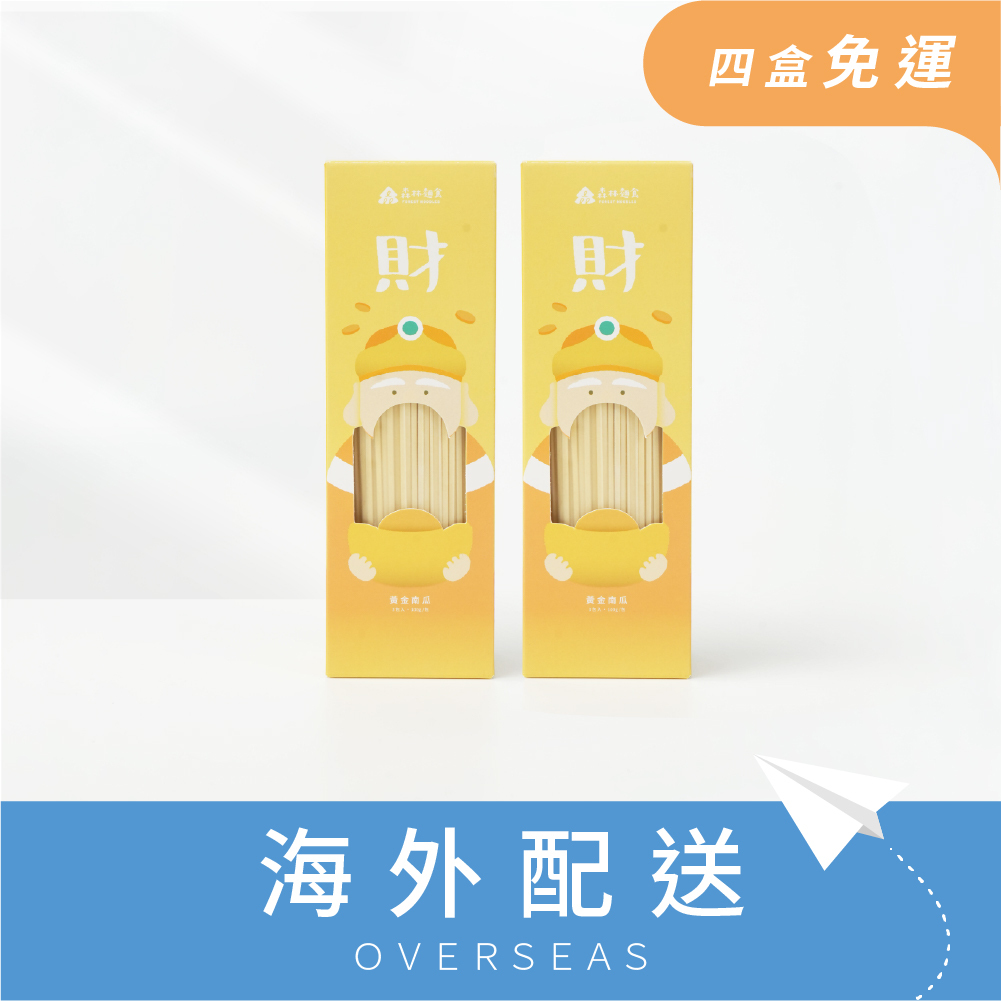 港澳｜發財好運組｜土地公發財麵｜2盒入｜南瓜裸麵｜純麵條