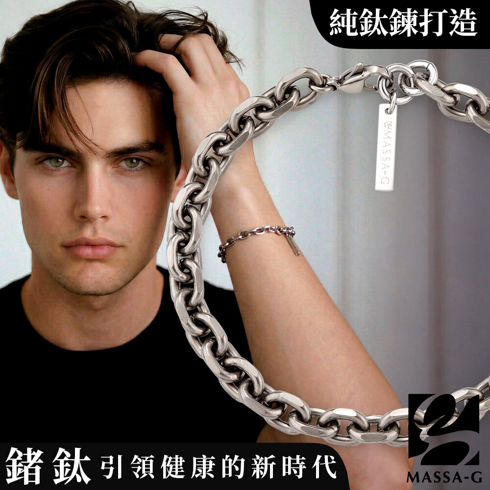 MASSA-G Titanium T01純鈦仿舊手鍊(6mm粗)
