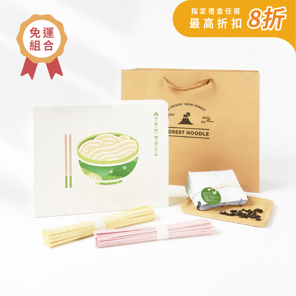 免運｜竹意禮盒｜森林裸麵6份＋醬汁6包＋有機清香烏龍茶8包｜附品牌提袋、卡片