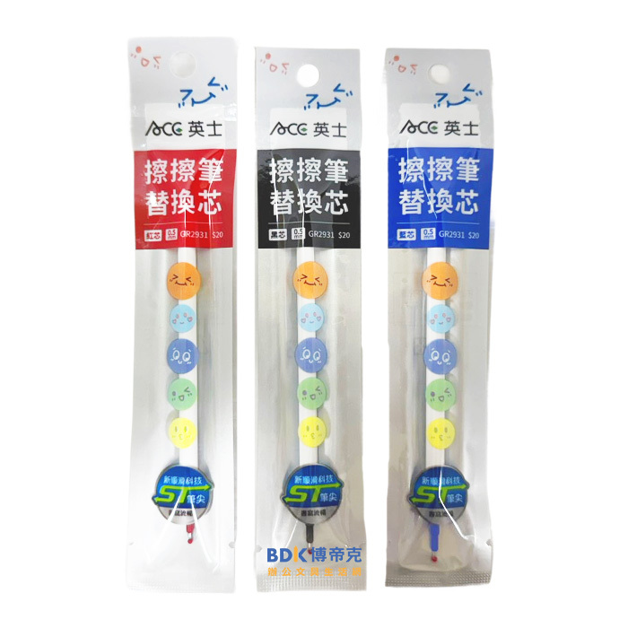 ACE 英士 笑臉嘉年華 撥動雙頭擦擦筆替芯 GR2931