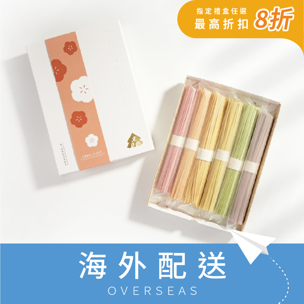 港澳｜森林繽紛禮盒｜森林裸麵(台灣小麥)｜綜合6入