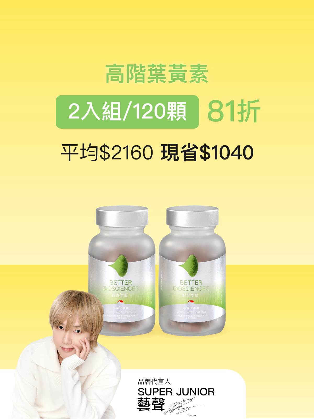 小房子膠囊 美國金盞花萃取葉黃素（含消旋玉米黃素）＆視界級SOD＿2入組 (120顆)