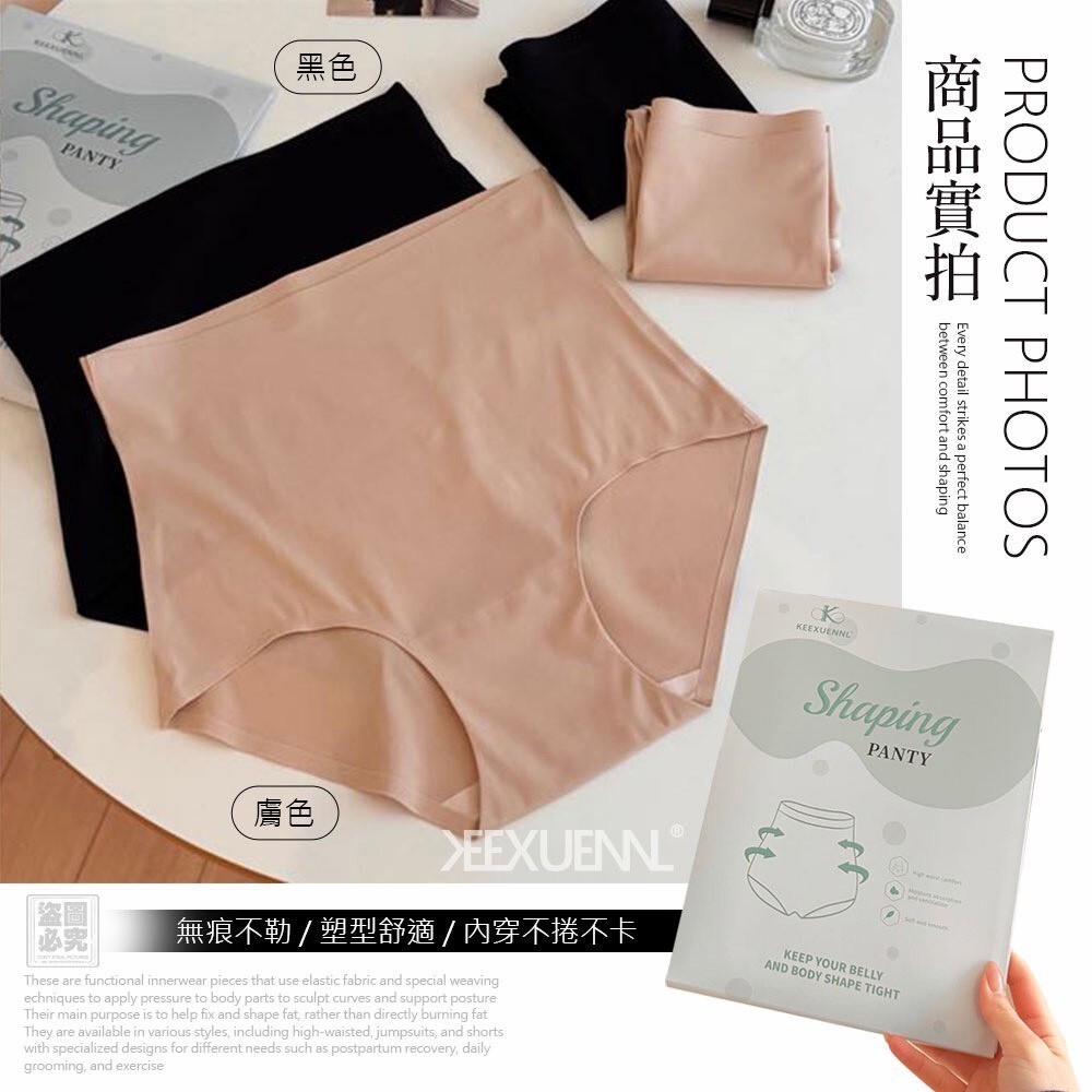 WSBB11065 台灣 Keexuennl 腰粉底液奶皮 秒收腹褲（5月底）