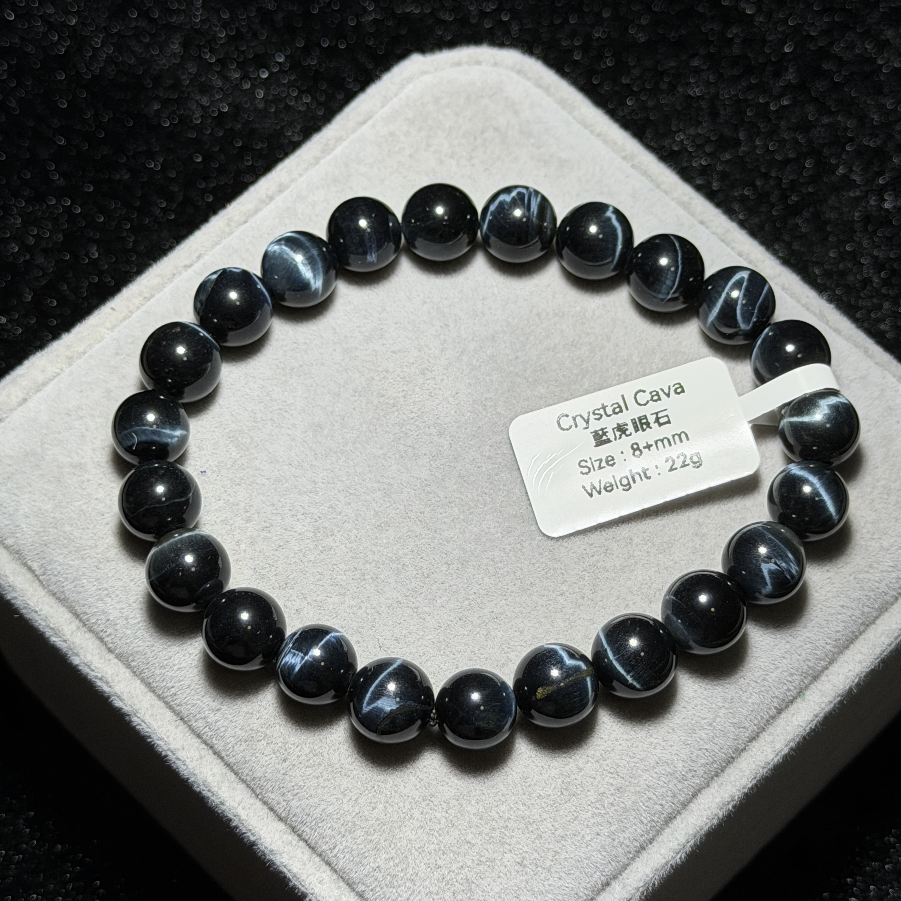 藍虎眼石 8+mm TR1893