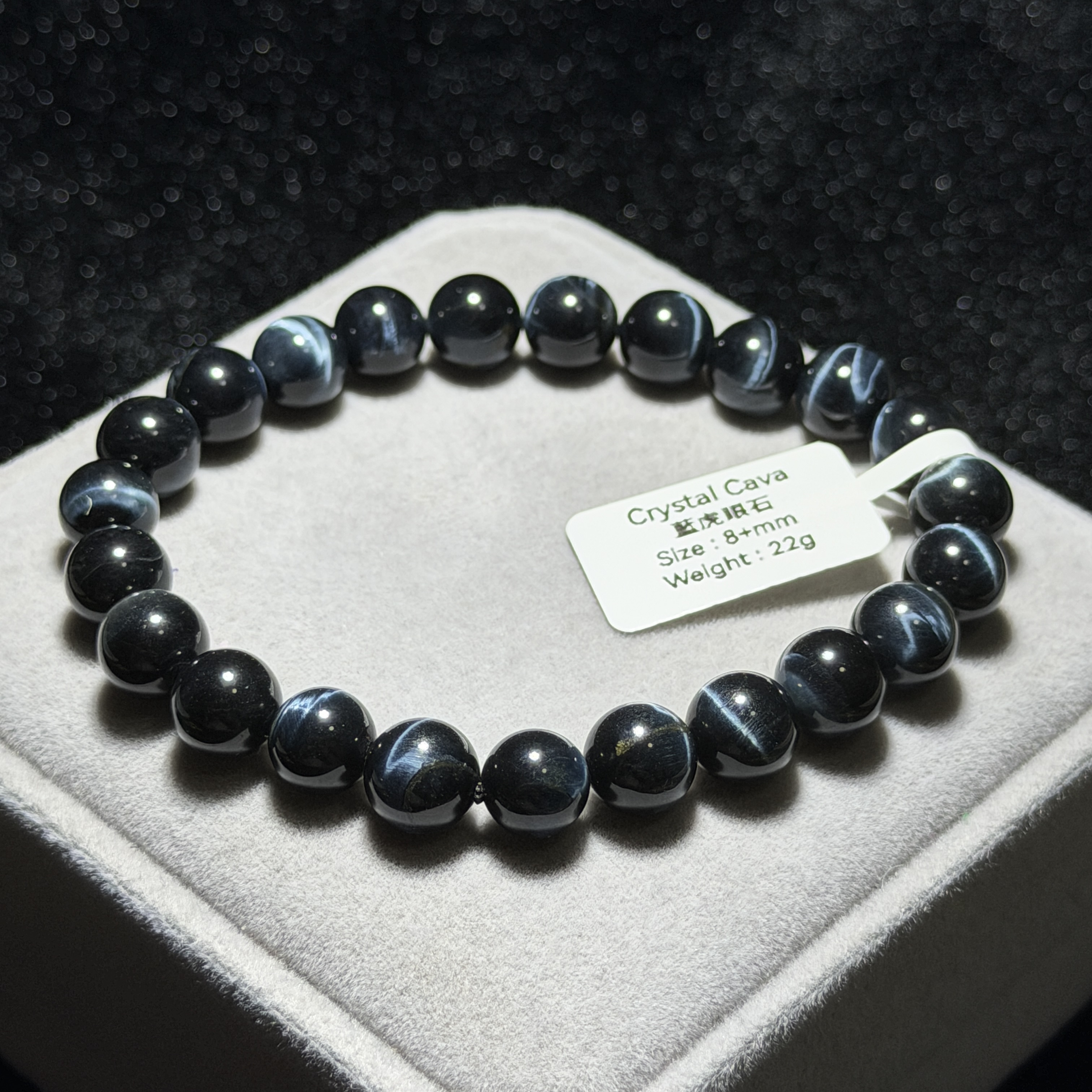 藍虎眼石 8+mm TR1893