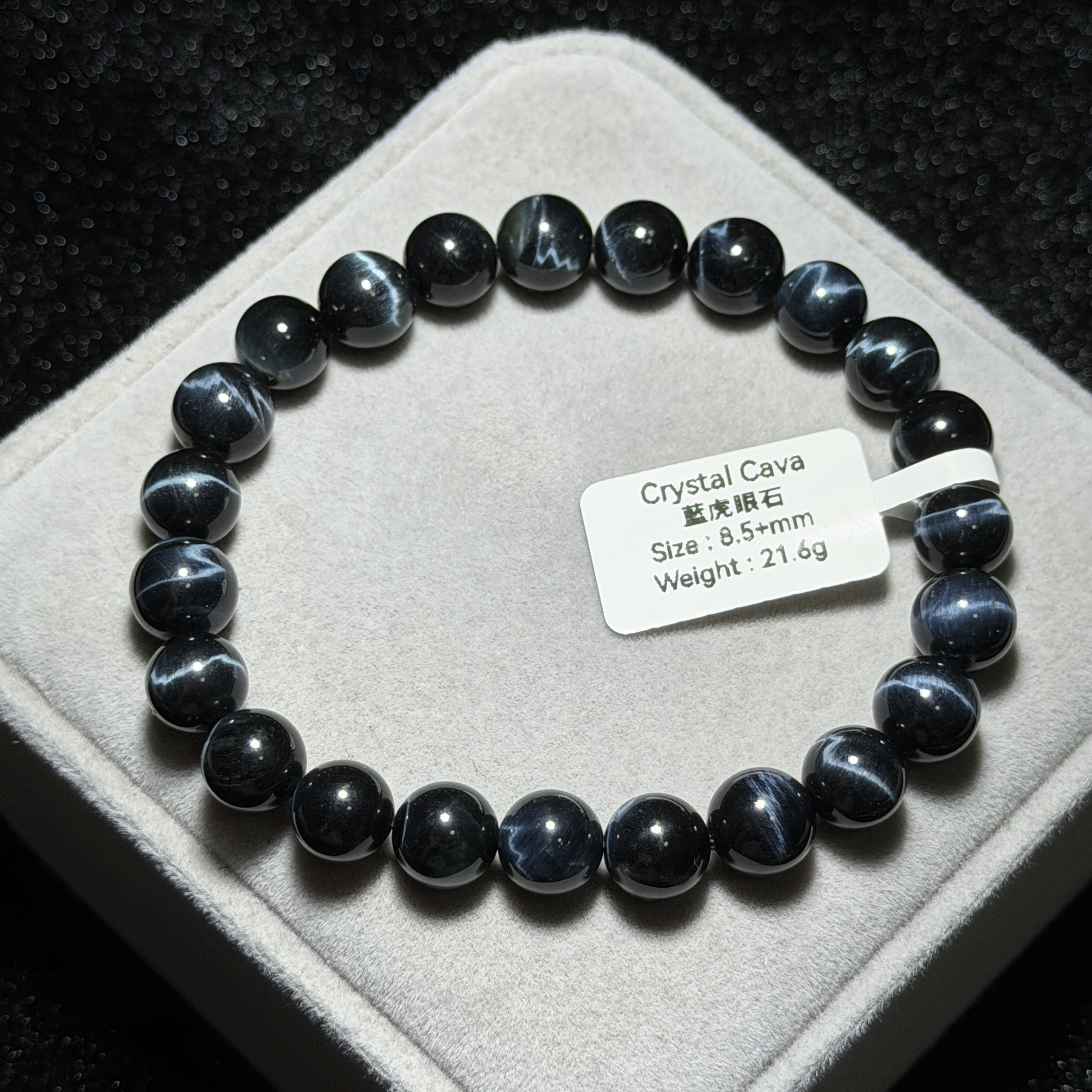 藍虎眼石 8.5+mm TR1894