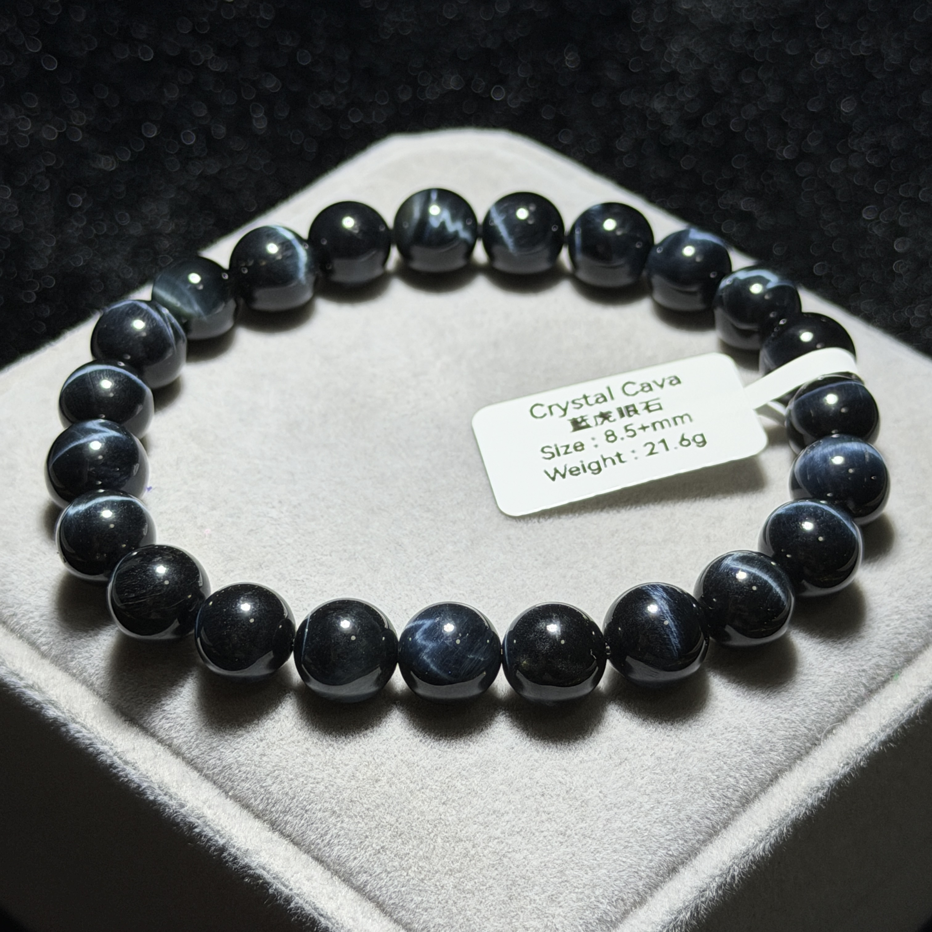 藍虎眼石 8.5+mm TR1894