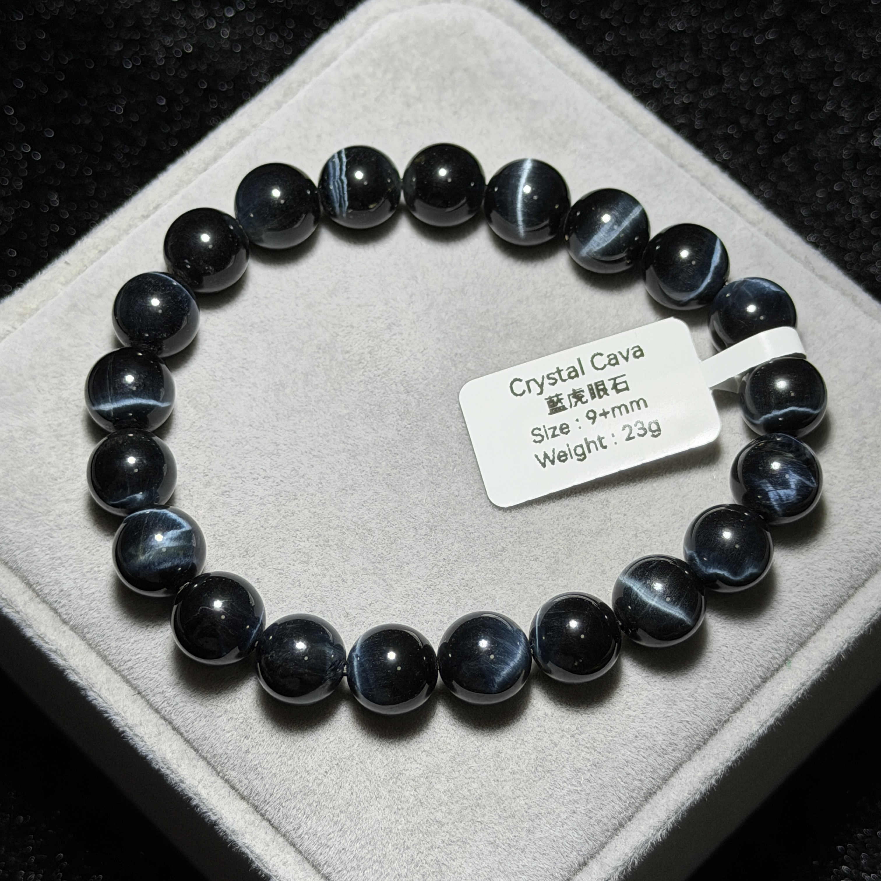 藍虎眼石 9+mm TR1896